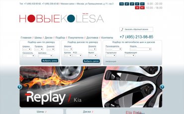 http://easy-it.ru/wa-data/public/site/data/easy-it.ru/projects/370/2011-nkolesa.jpg
