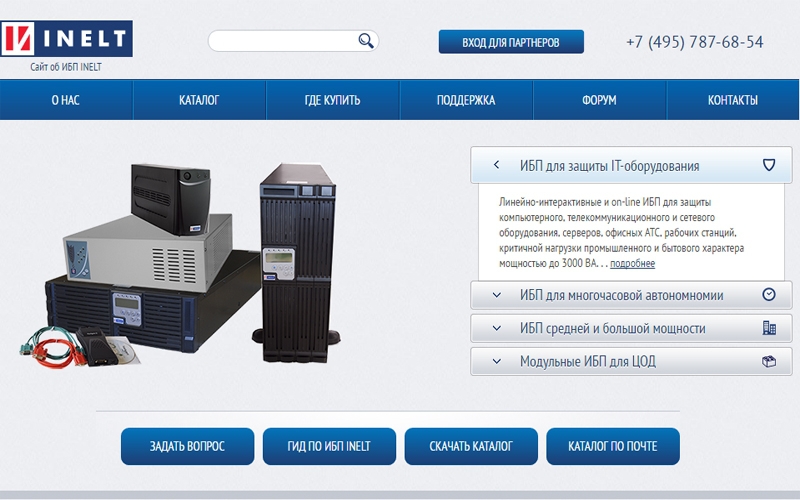 Источники бесперебойного питания INELT