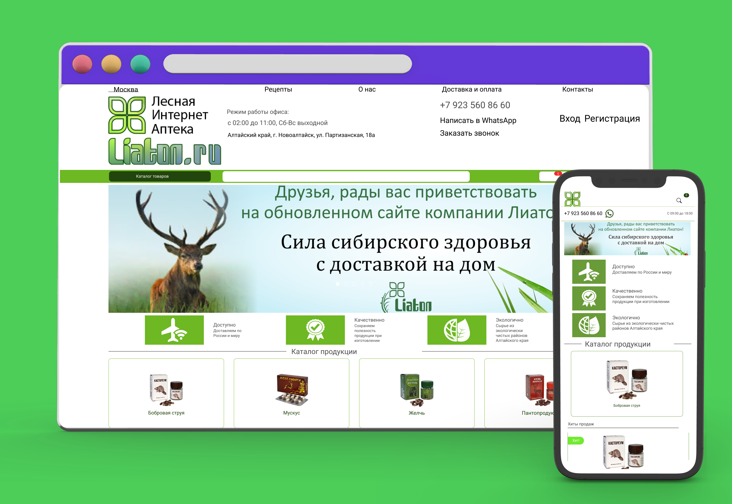 liaton.ru 2 часть