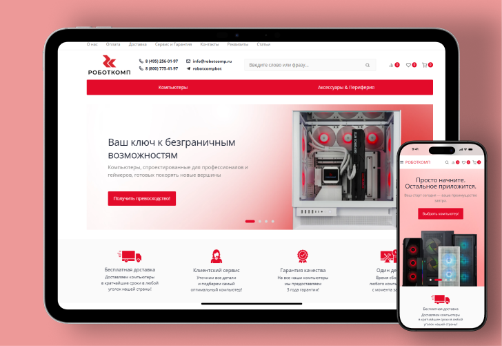 robotcomp.ru