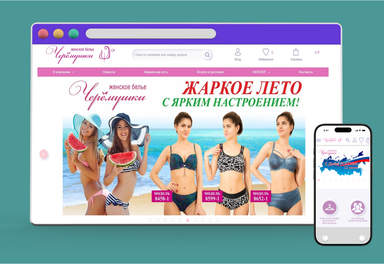 cheryomushki.ru