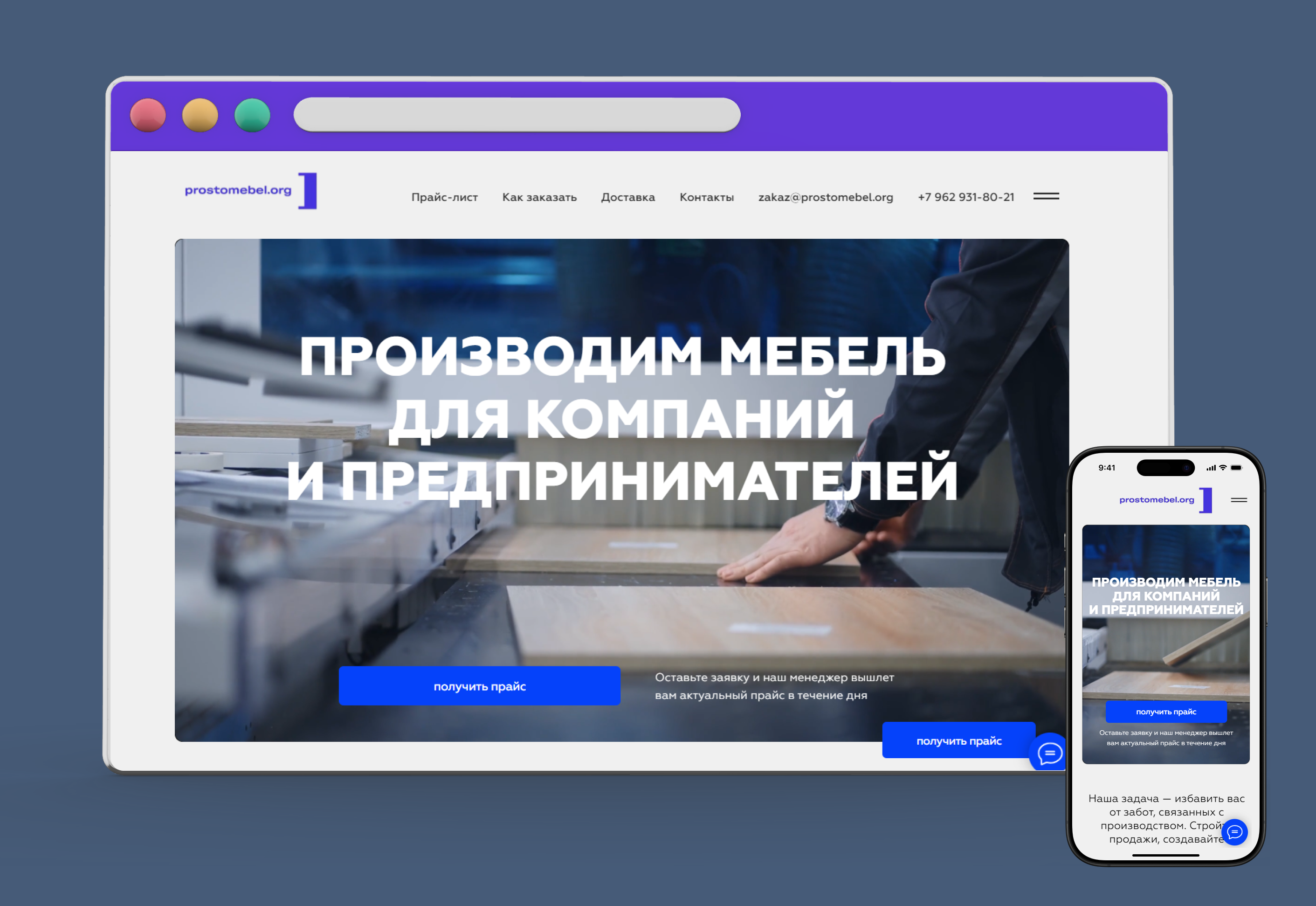 prostomebel.org