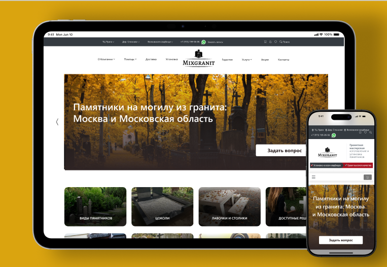 mixgranit.ru