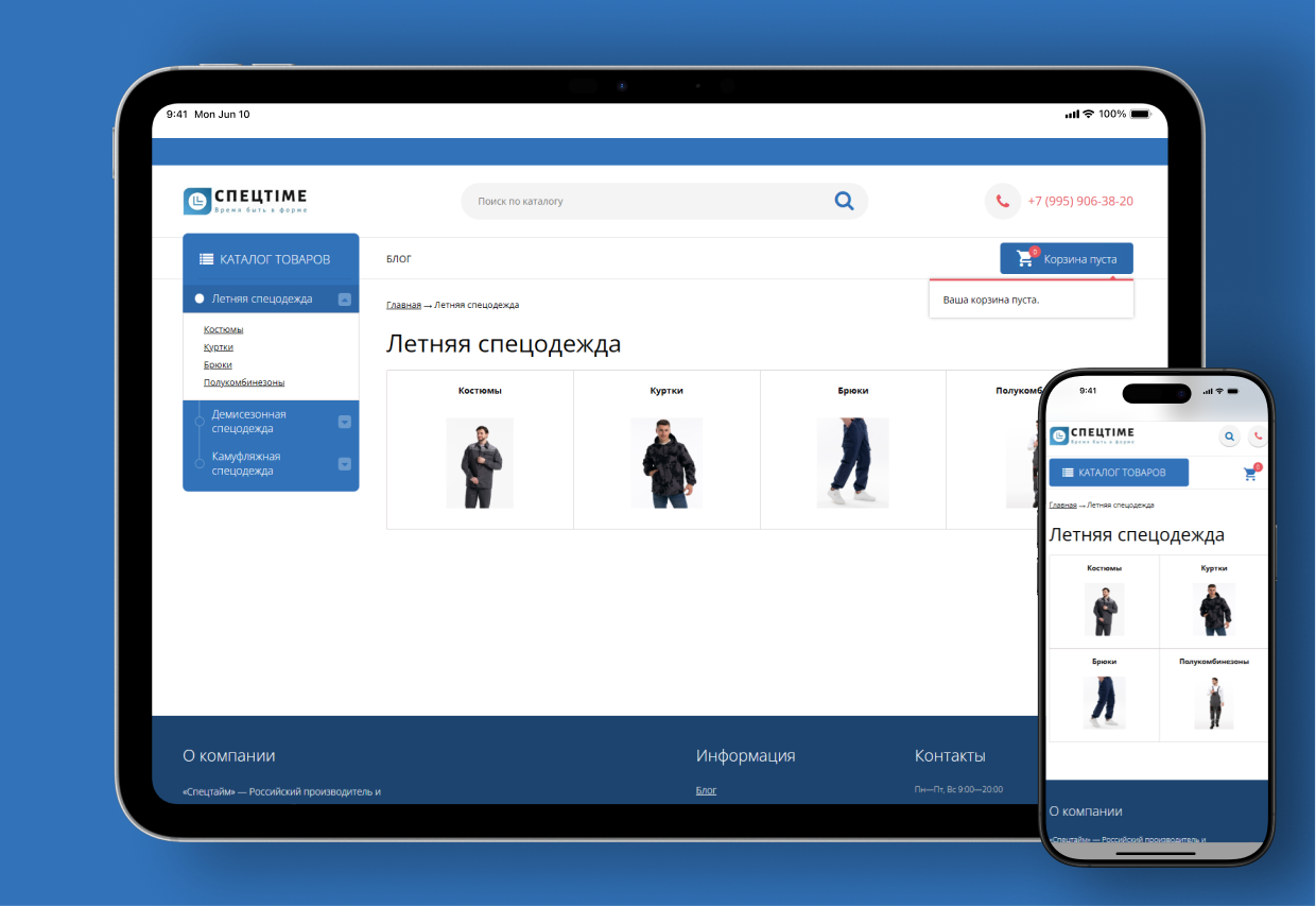 спецтайм.рф