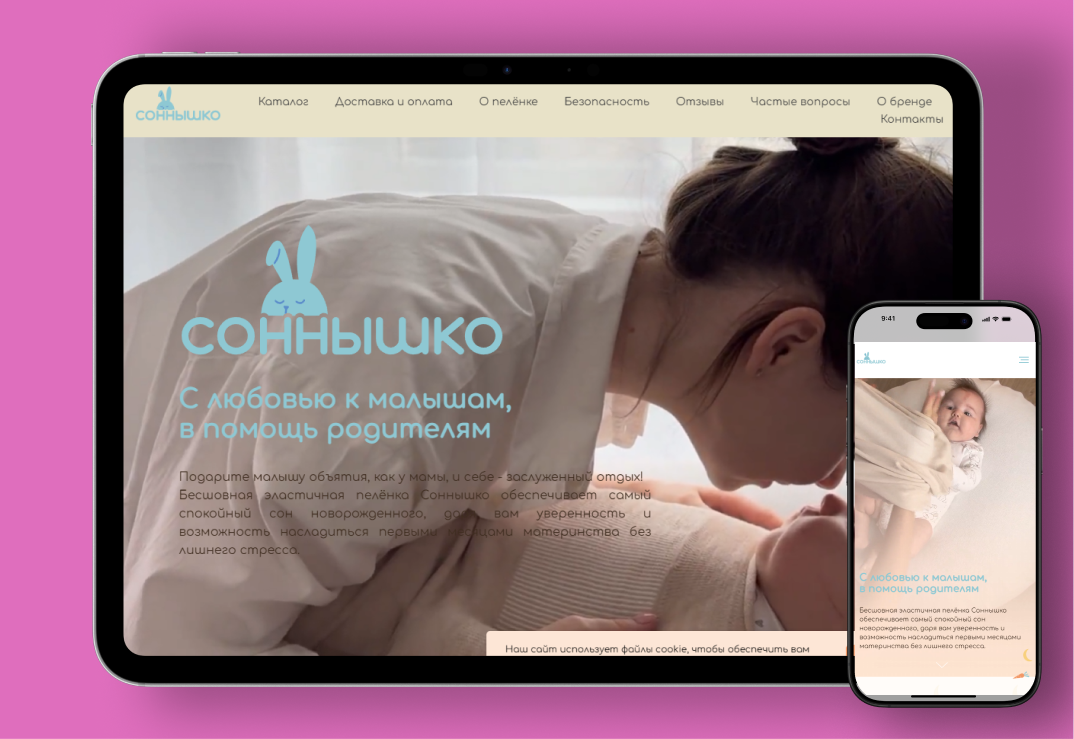 sonnyshko.ru