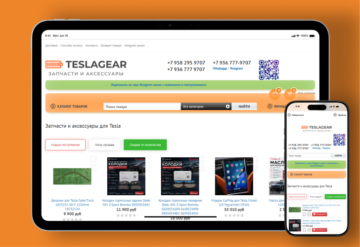 teslagear.ru