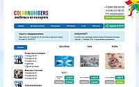 Интернет магазин раскрасок