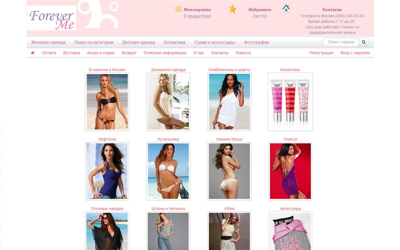 Интернет-магазин ForeverMe - женской одежды и аксессуаров