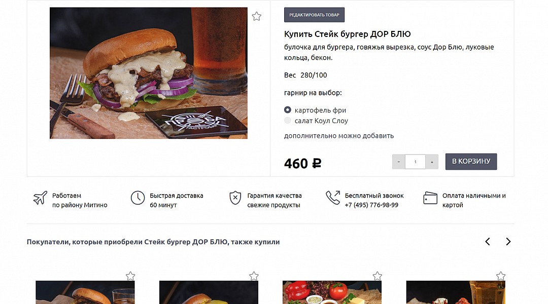 карточка товара