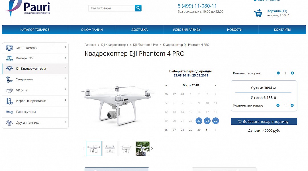 карточка товара