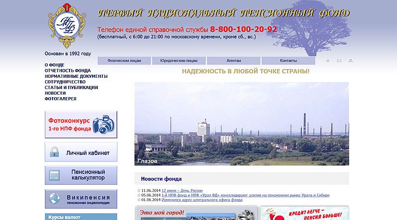 Главная страница