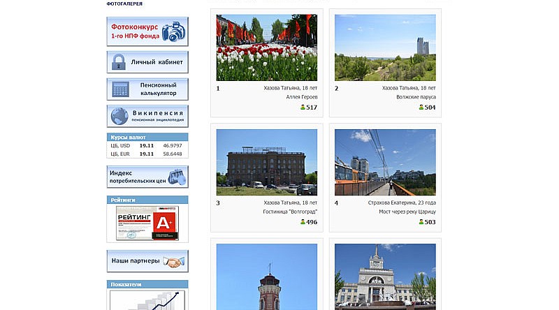 Фотоконкурс