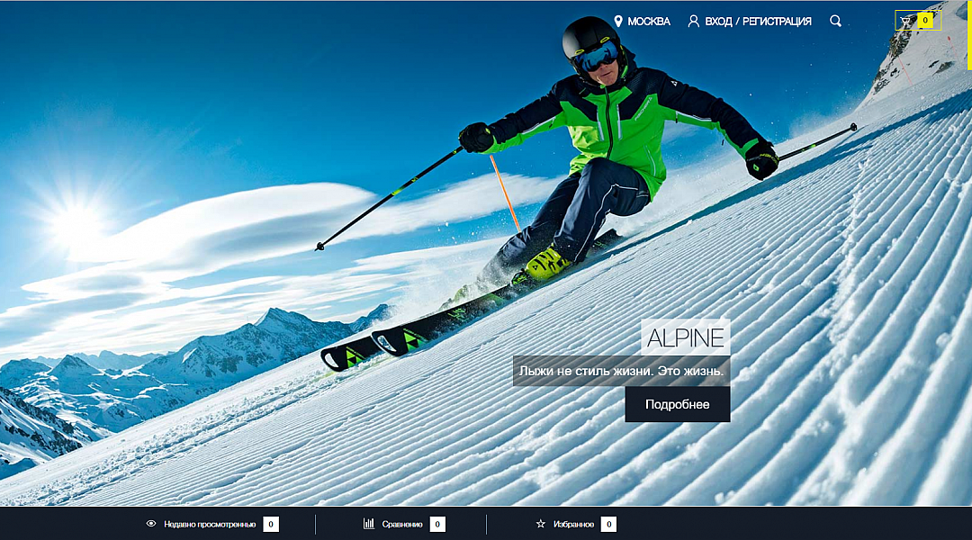Главная страница сайта fischer-russia.com