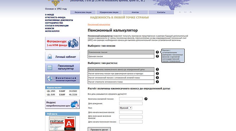 Интерфейс калькулятора