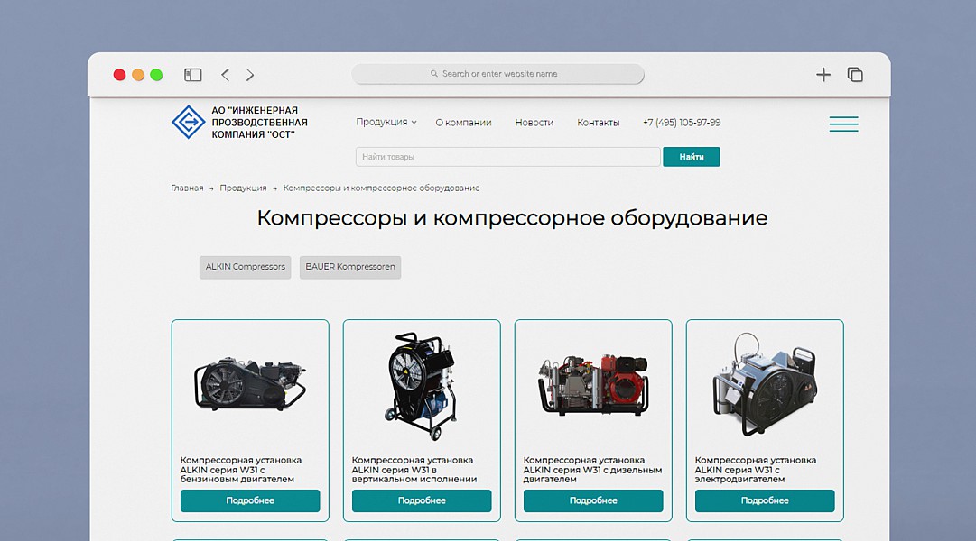 Страница "Компрессоры и компрессорное оборудование"