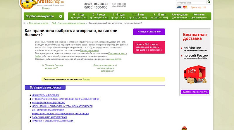 Часто задаваемые вопросы