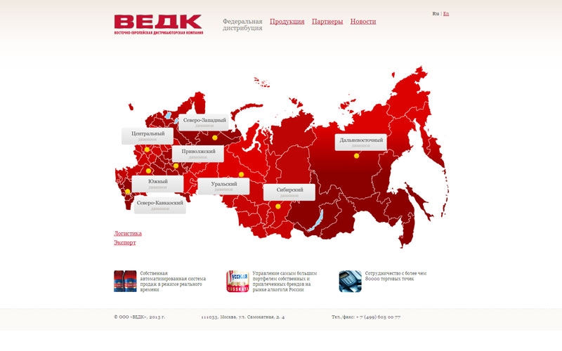 Сайт Восточно-Европейской Дистрибьюторской Компании