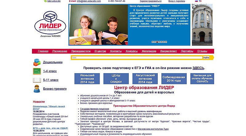 Главная страница