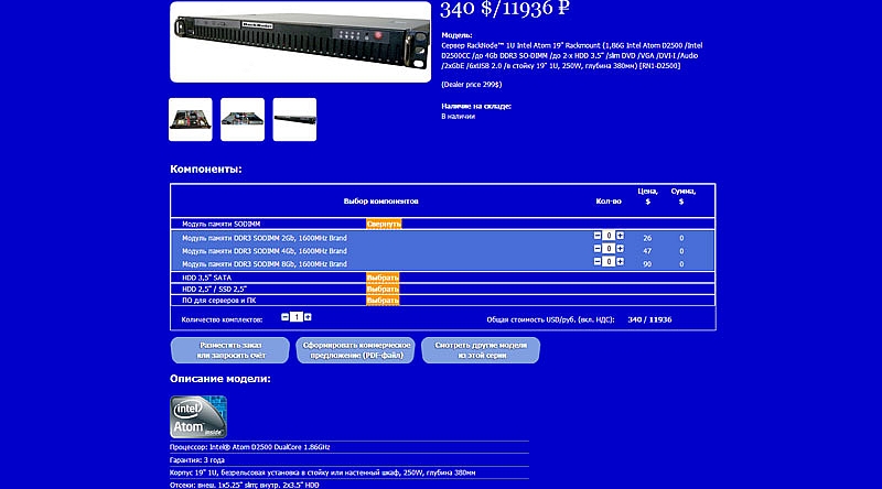 Выбор компонентов