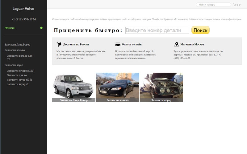 Интернет магазин автозапчастей