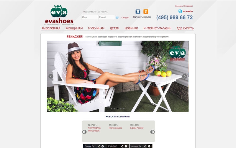 Сайт производителя резиновой обуви Evashoes