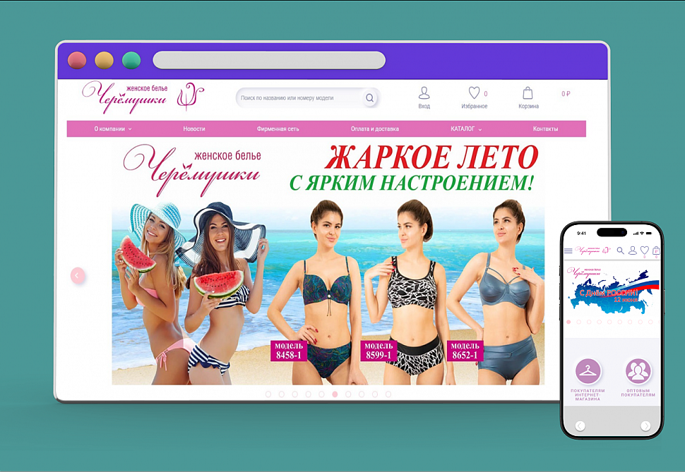 cheremushka.ru