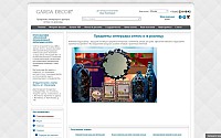 Интернет-магазин предметов интерьера