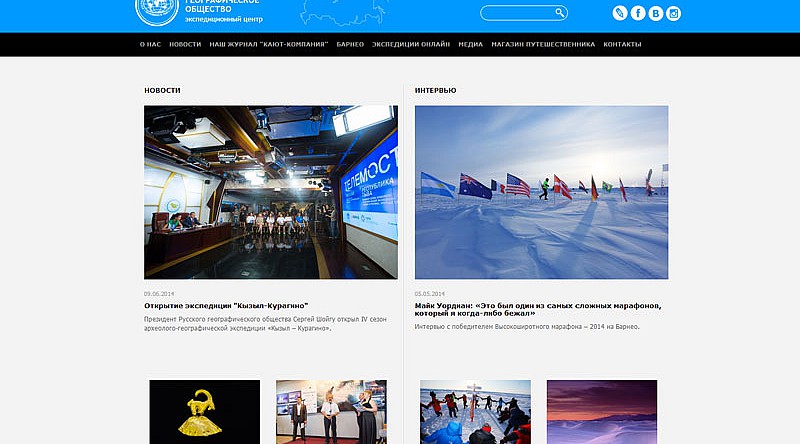 Новости и интервью