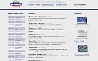 Комитет внедорожных соревнований, официальный сайт