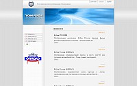 Комитет трофи рейдов, официальный сайт