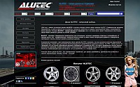 ALUTEC - литые диски из Германии