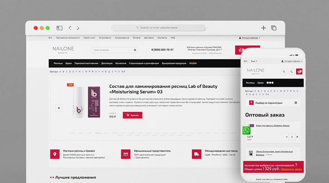 nailone-main-mobile1