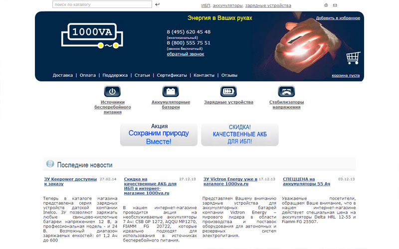 Интернет-магазин электрооборудования 1000va.ru