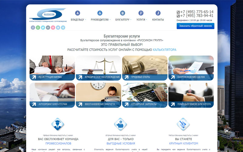 Сайт компании