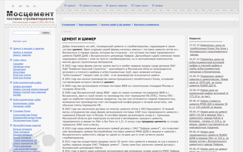 Каталог стройматериалов