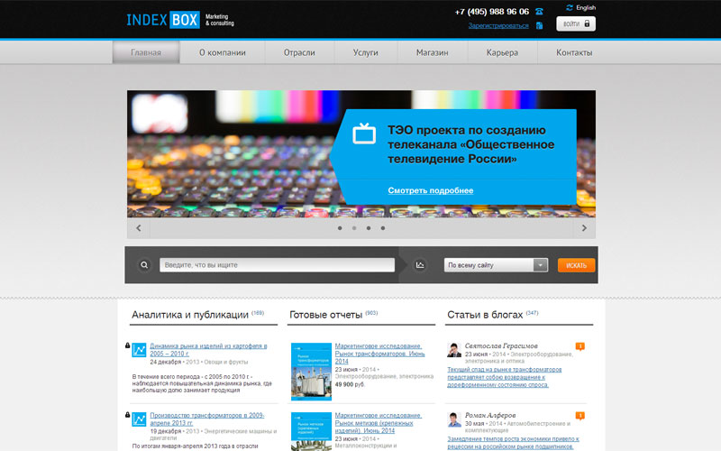 Сайт компании Indexbox - маркетинговое консультирование, бизнес-планы