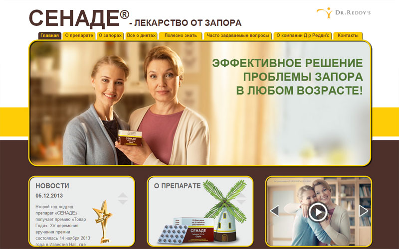 Промо-сайт лекарственного препарата