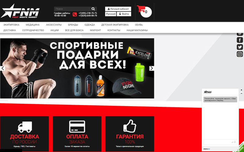 Интернет-магазин одежды для тренировок ММА и смешанных единоборств