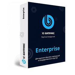 Битрикс Энтерпрайз